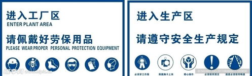 安全標(biāo)識設(shè)計圖 標(biāo)志圖標(biāo)