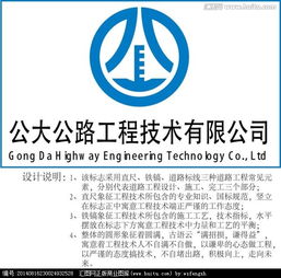 工程公司logo圖片素材,設(shè)計懸賞,匯圖網(wǎng)