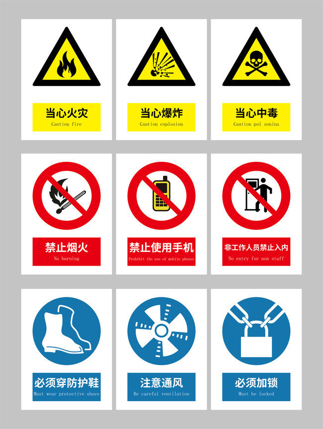 安全警示圖標(biāo)設(shè)計(jì)素材-公共標(biāo)識(shí)-百圖匯素材網(wǎng)