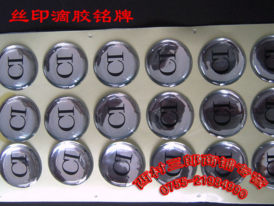 【滴膠銘牌,3M9075背膠】價(jià)格,廠家,圖片,滴膠滴塑產(chǎn)品,深圳市金利康包裝制品-