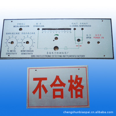 膠州市營海鎮誠順標牌廠 專業加工優質標牌與警示牌