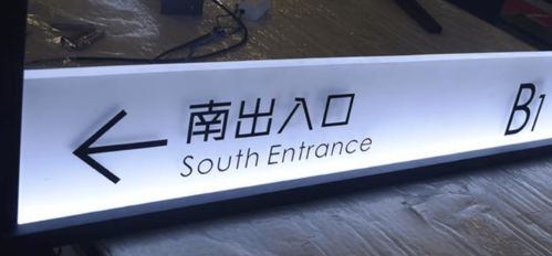 亞克力發(fā)光標(biāo)識(shí)工藝的優(yōu)勢分析