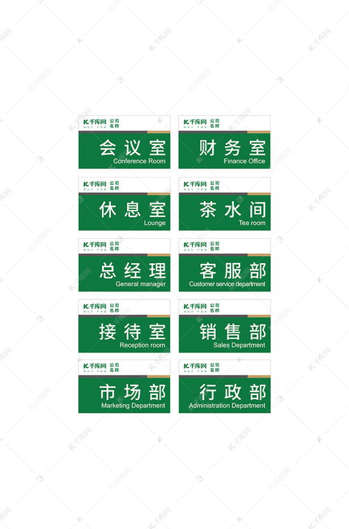 千庫網(wǎng) 打造專業(yè)形象，一鍵獲取高端辦公室標(biāo)識(shí)門牌海報(bào)模板